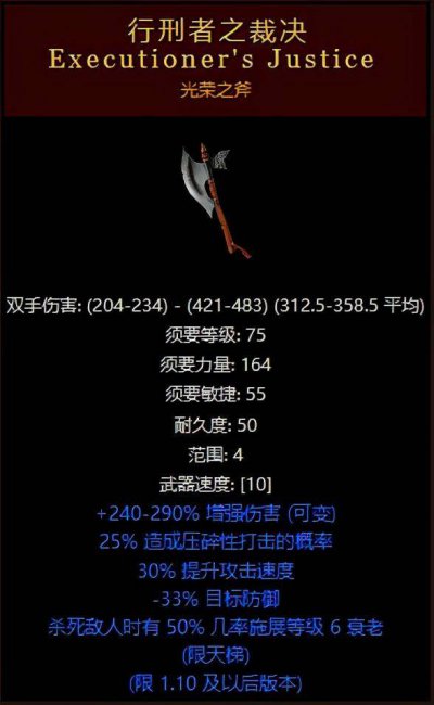 暗黑2装备库中文目录