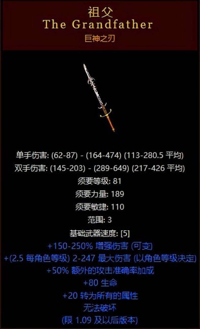 暗黑2装备库中文目录