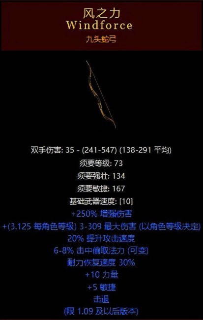 暗黑2装备库中文目录