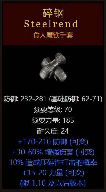 暗黑2装备库中文目录