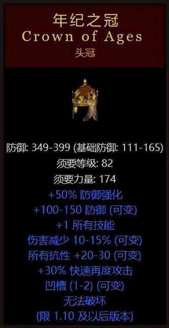 暗黑2装备库中文目录