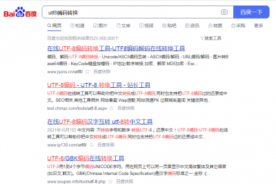 utf8编码在线转换字母 utf8编码英文对照表