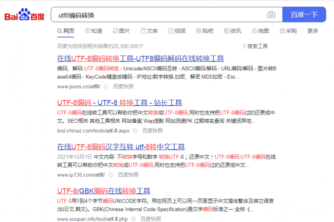 utf8编码在线转换字母