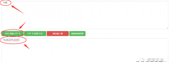 utf8编码在线转换字母