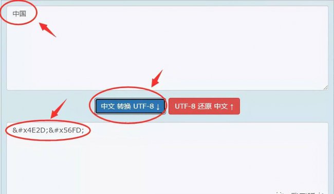 utf8编码在线转换字母