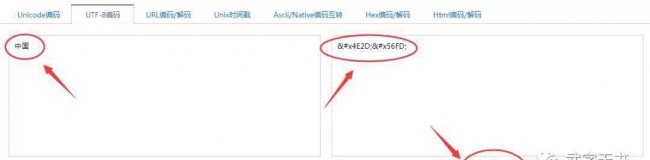 utf8编码在线转换字母