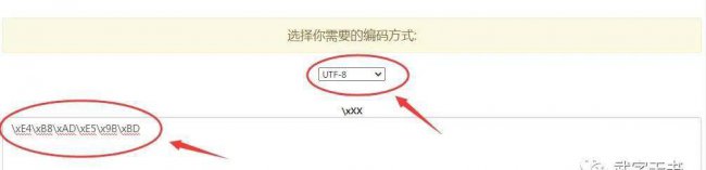 utf8编码在线转换字母
