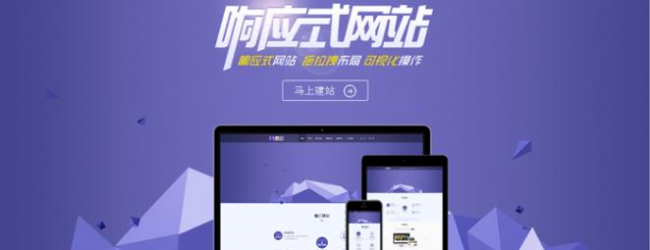 海口网站建设制作公司