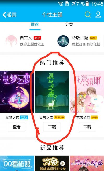qq美化包链接大全