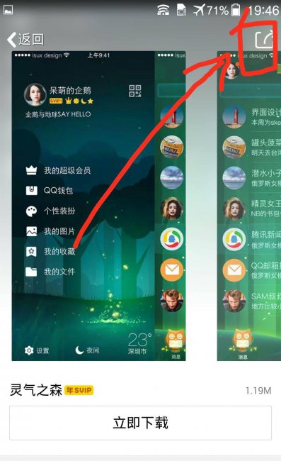 qq美化包链接大全