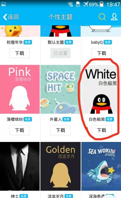 qq美化包链接大全