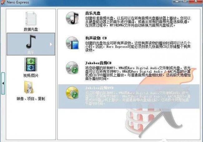 nero怎么刻录dvd光盘