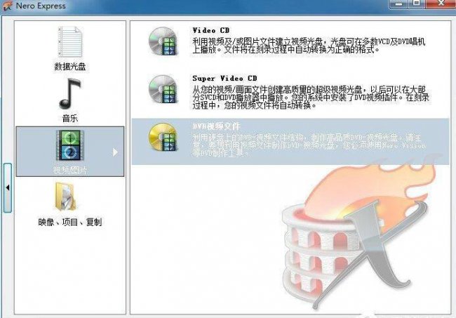 nero怎么刻录dvd光盘