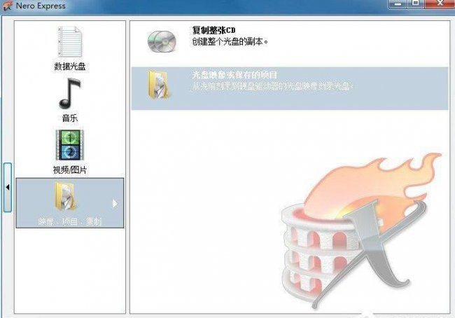 nero怎么刻录dvd光盘