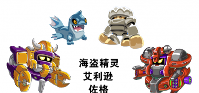赛尔号已绝版精灵图鉴怎么获得 赛尔号机械系精灵图鉴