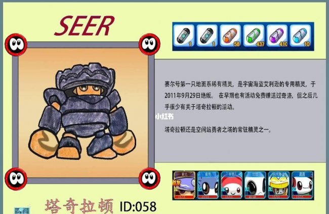 赛尔号已绝版精灵图鉴怎么获得