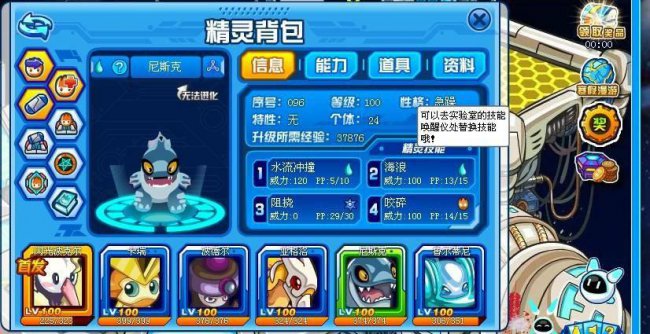 赛尔号已绝版精灵图鉴怎么获得