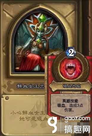 鲜血女王兰娜瑟尔卡组怎么打 冰冠堡垒鲜血女王攻略