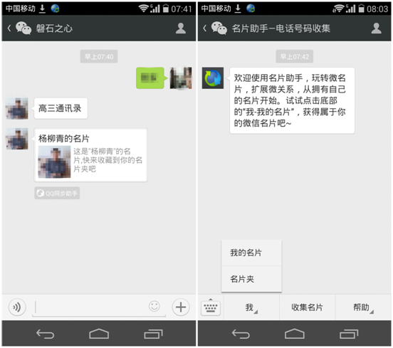 qq同步助手app安装