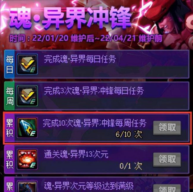 dnf蓝色徽章镶嵌什么部位