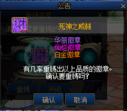 dnf蓝色徽章镶嵌什么部位