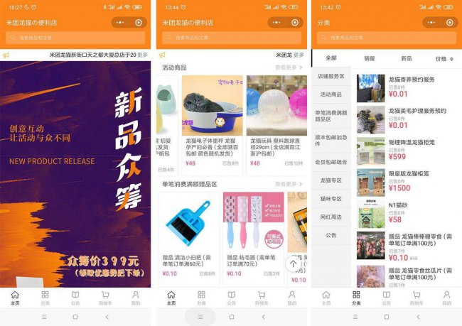 小程序建站系统怎么建