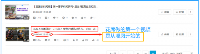 三国志战略版最强武将排行