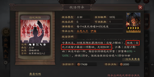 三国志战略版最强武将排行