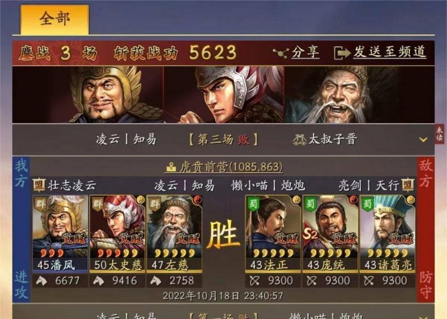 三国志战略版最强武将排行