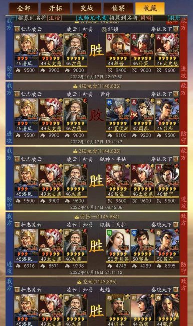 三国志战略版最强武将排行