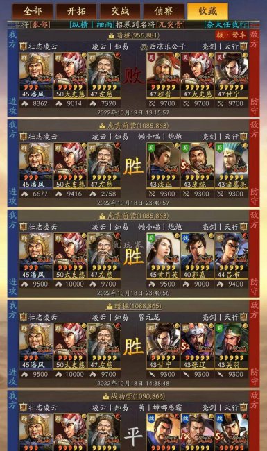 三国志战略版最强武将排行