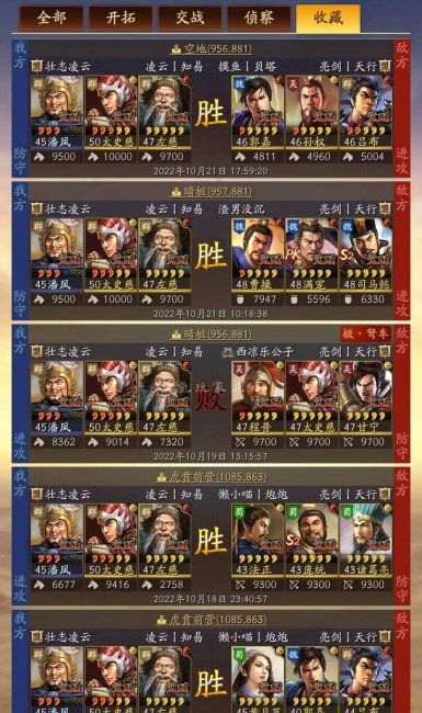 三国志战略版最强武将排行
