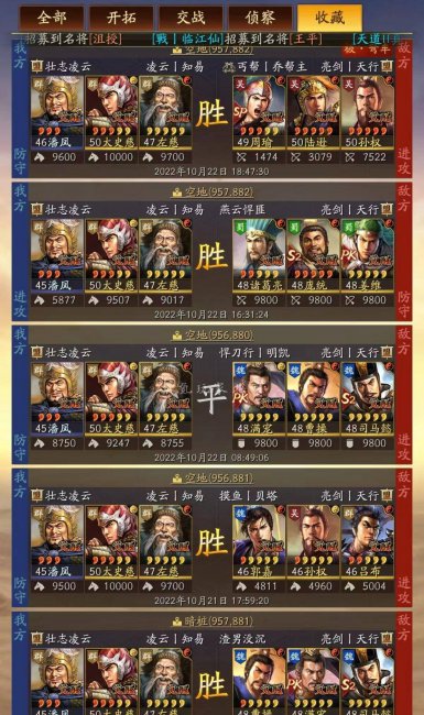 三国志战略版最强武将排行