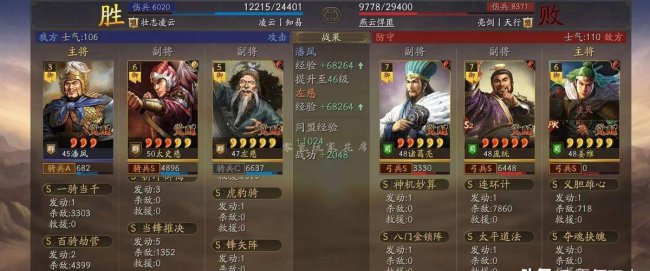 三国志战略版最强武将排行