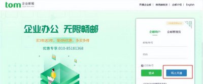 企业邮箱怎么注册流程 小公司申请企业邮箱的步骤