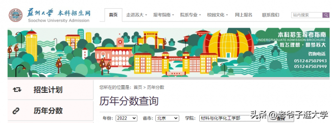 苏州大学有哪些专业