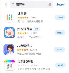 应用商城安装app 应用软件商城的安装教学