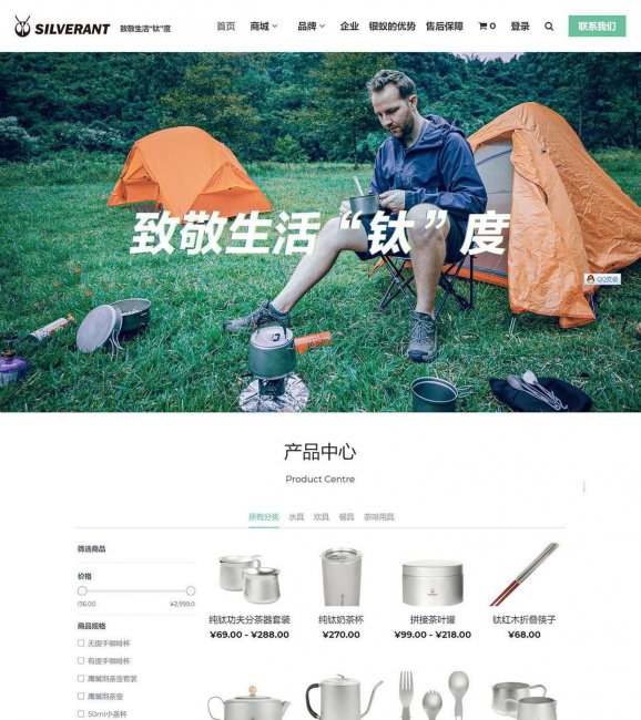 网站界面设计分析