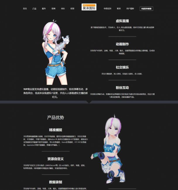 网站界面设计分析