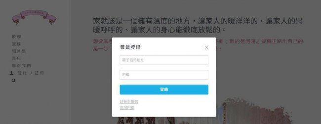 网站界面设计分析