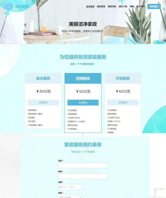 网站界面设计分析