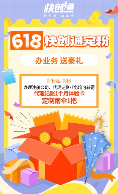 注册公司的流程和手续