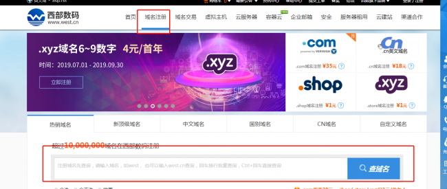如何注册属于自己的网站账号