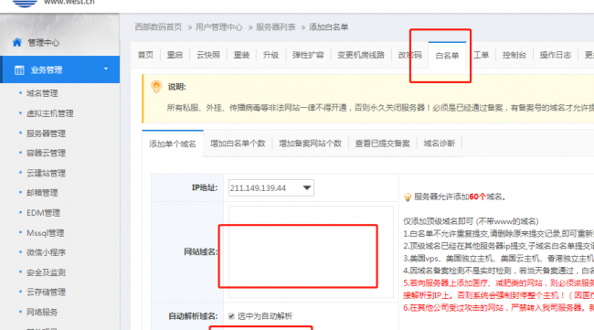 如何注册属于自己的网站账号