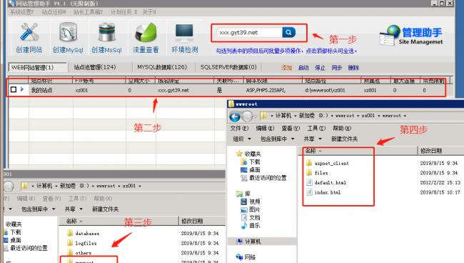 如何注册属于自己的网站账号