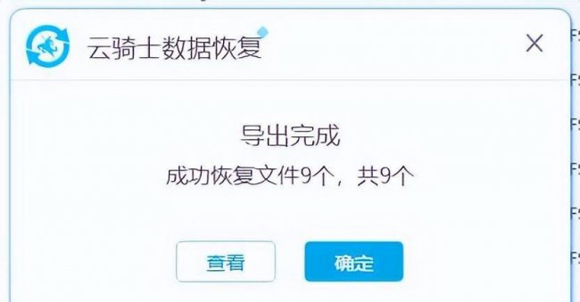 格式化的盘还能恢复吗