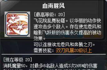 暗影双刀超级技能怎么点