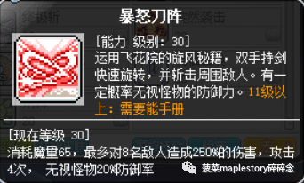 暗影双刀超级技能怎么点