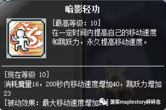 暗影双刀超级技能怎么点