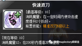 暗影双刀超级技能怎么点